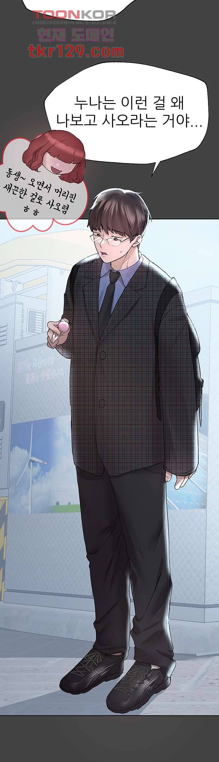 누나의 친구들 30화 2