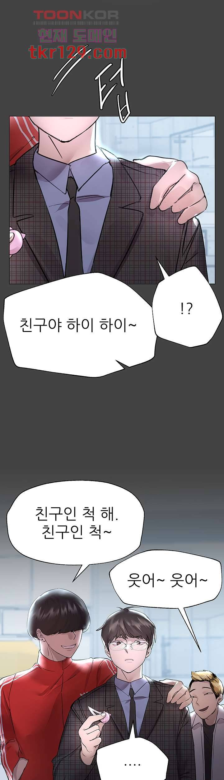 누나의 친구들 30화 3