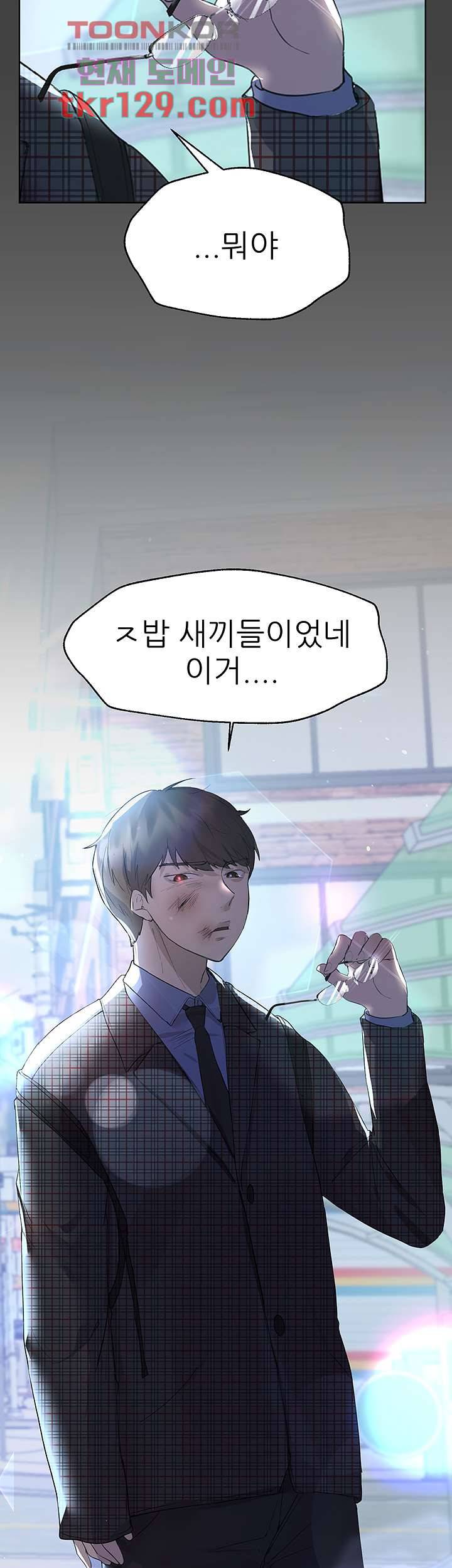 누나의 친구들 30화 7