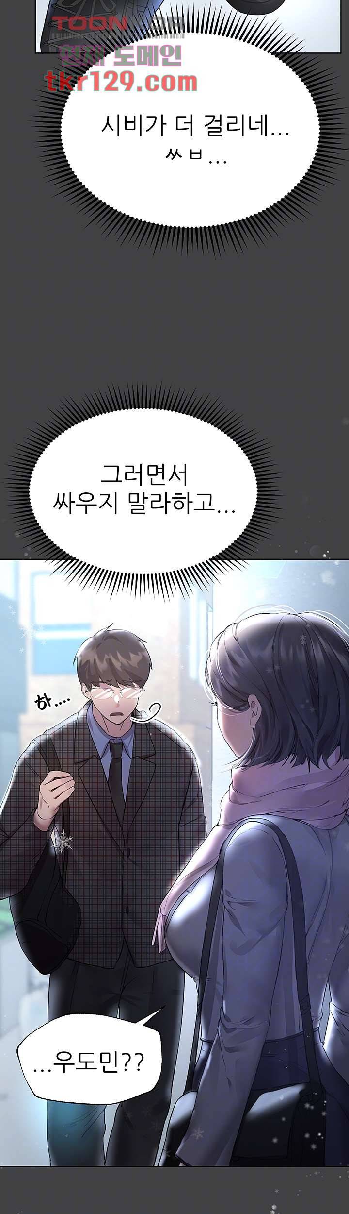 누나의 친구들 30화 9