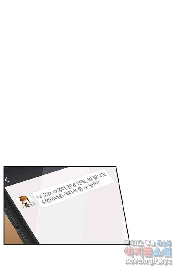 이혼해줄래요? 336화 1