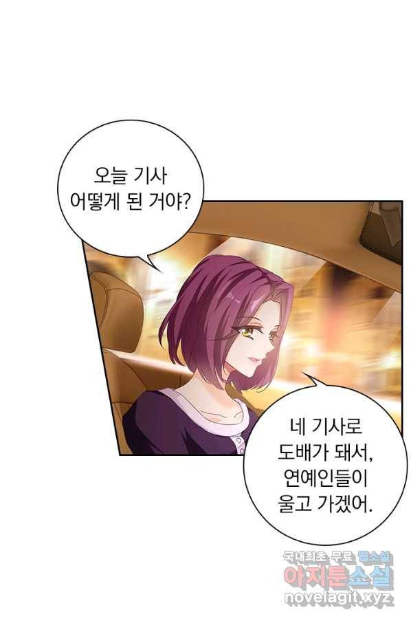 이혼해줄래요? 336화 2
