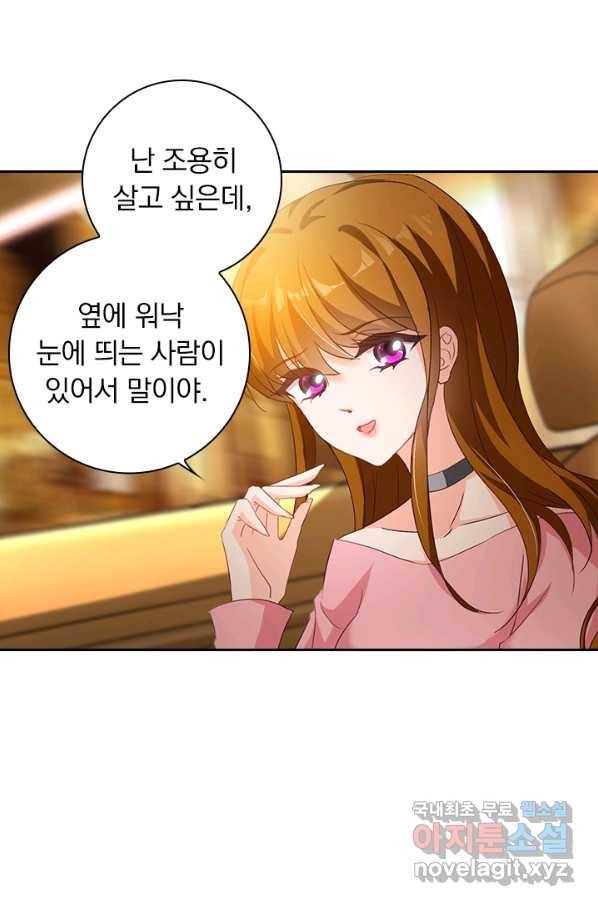 이혼해줄래요? 336화 3