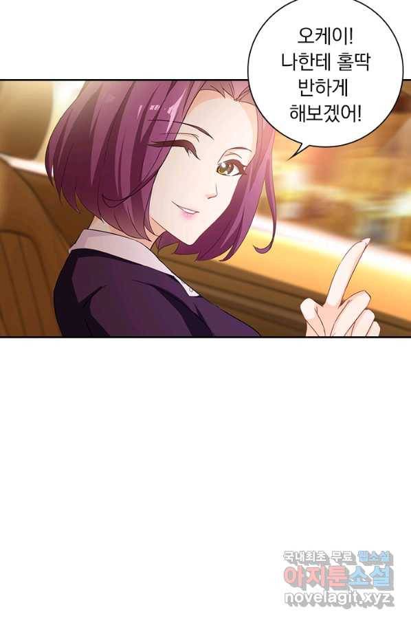 이혼해줄래요? 336화 5
