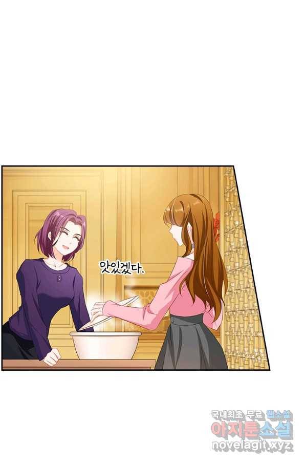이혼해줄래요? 336화 7