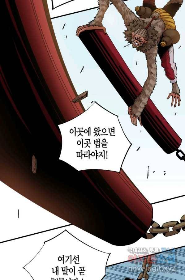 멸망한 세계를 되살리는 방법 51화 5