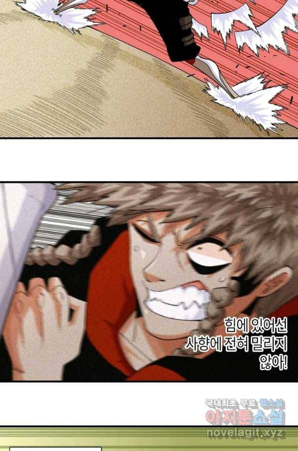 멸망한 세계를 되살리는 방법 51화 10