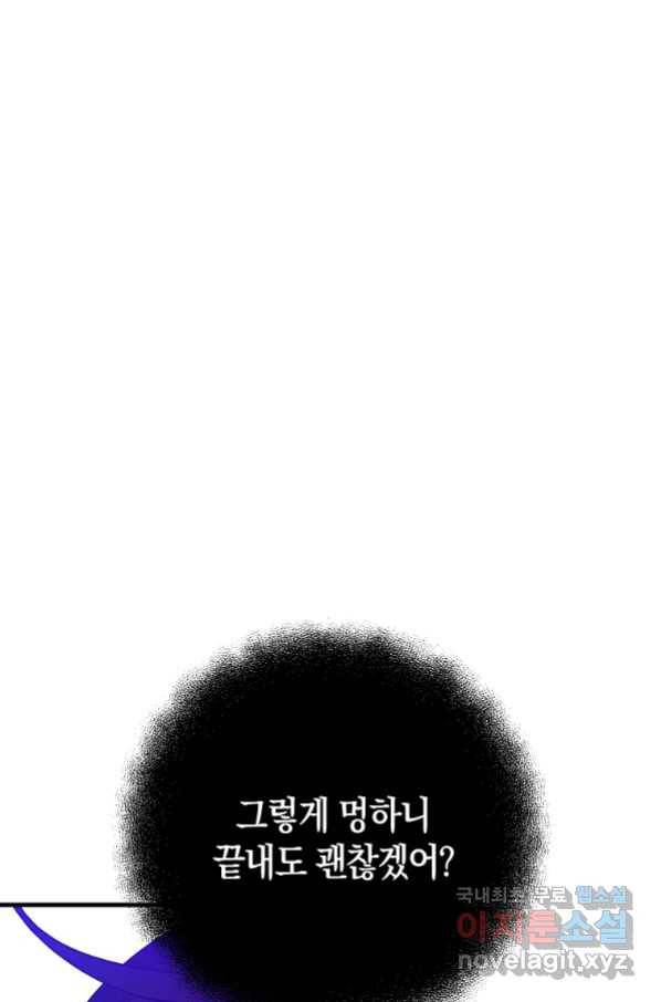 나태한 소드마스터 33화 1