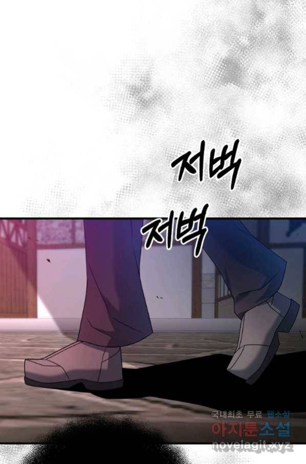 나태한 소드마스터 33화 3
