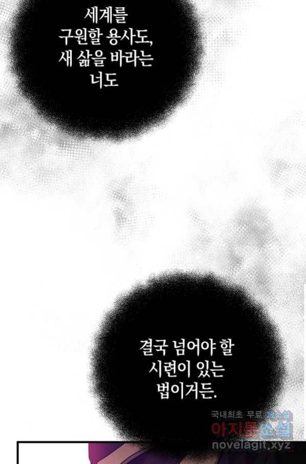 나태한 소드마스터 33화 4