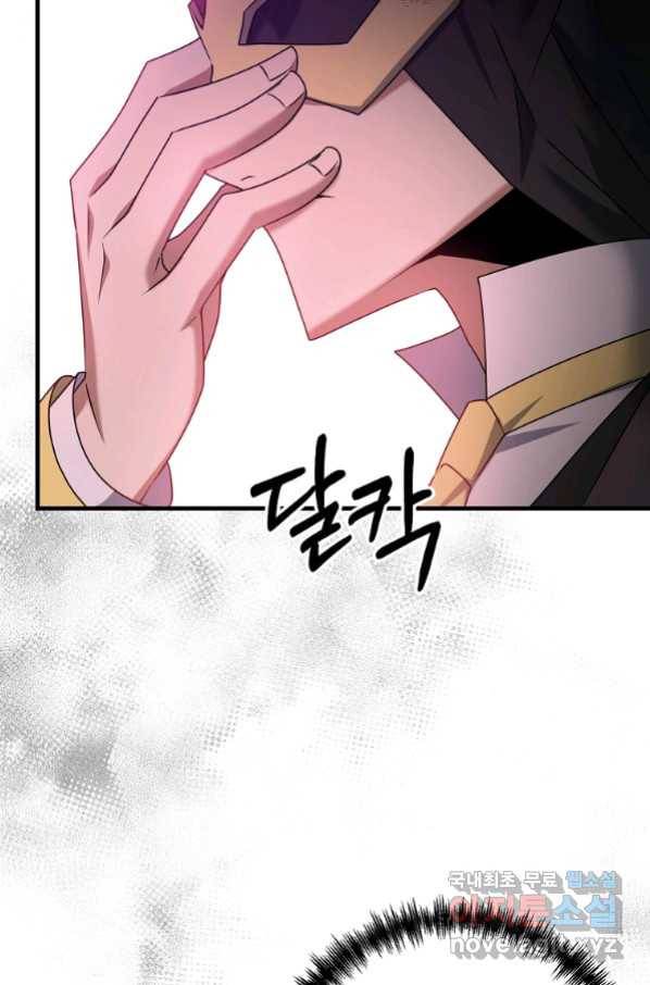나태한 소드마스터 33화 5
