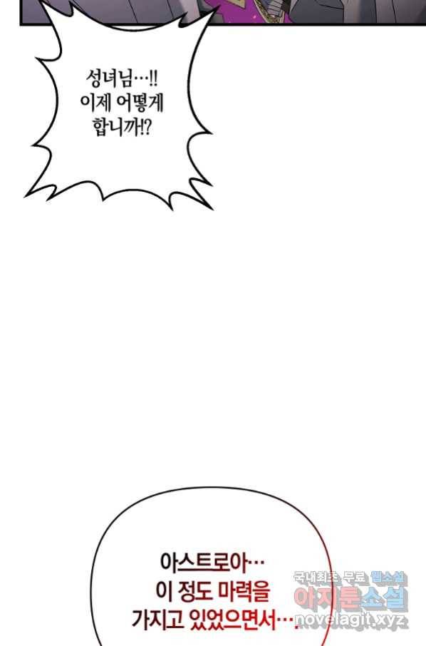 나태한 소드마스터 33화 7