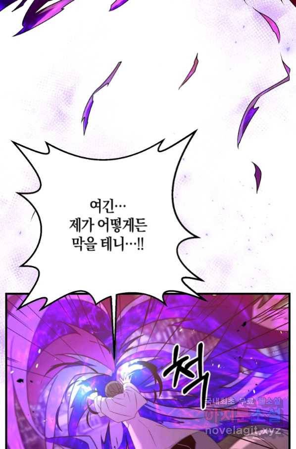 나태한 소드마스터 33화 16