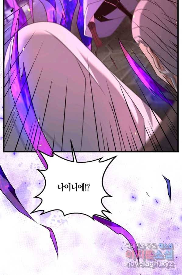 나태한 소드마스터 33화 17