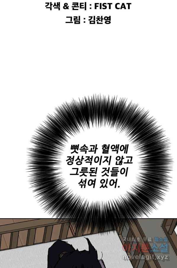불패검선128화 2