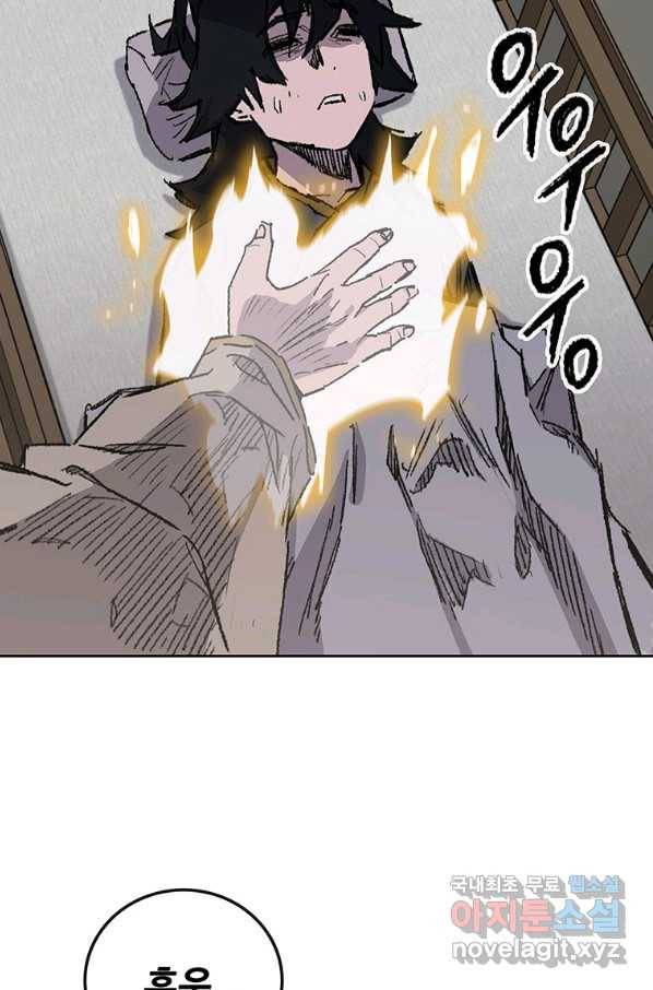 불패검선128화 3