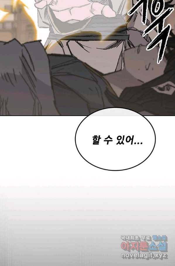 불패검선128화 5