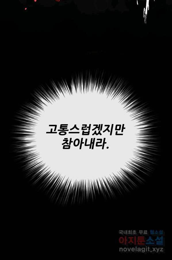 불패검선128화 13