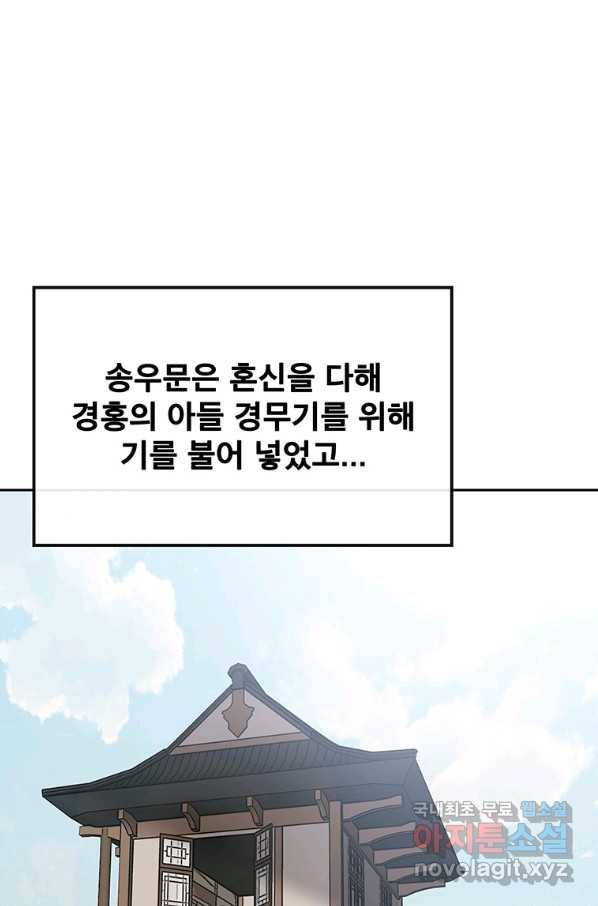 불패검선128화 17