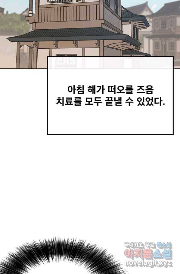 불패검선128화 18