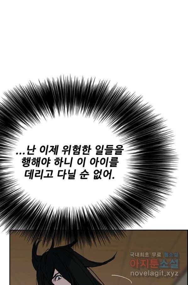 불패검선128화 22