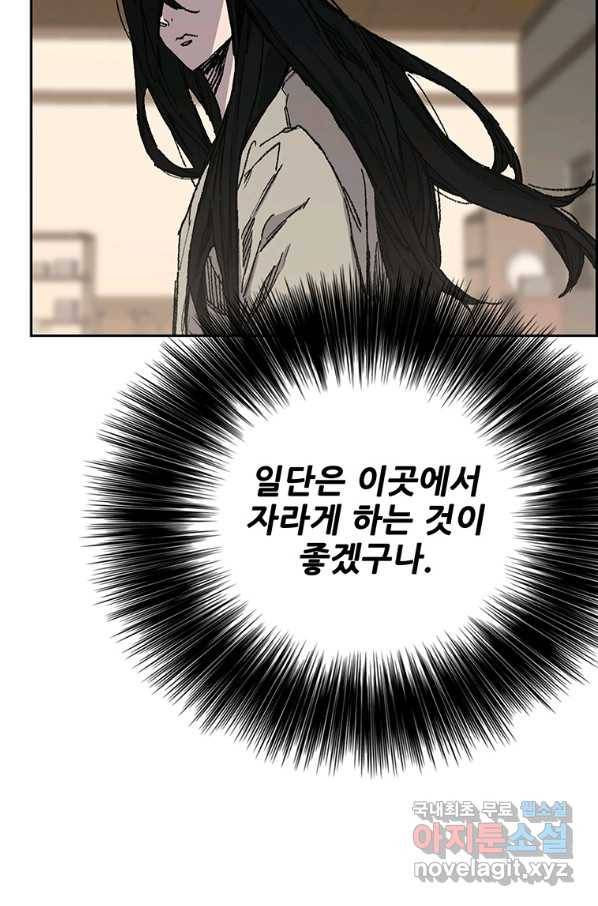 불패검선128화 23