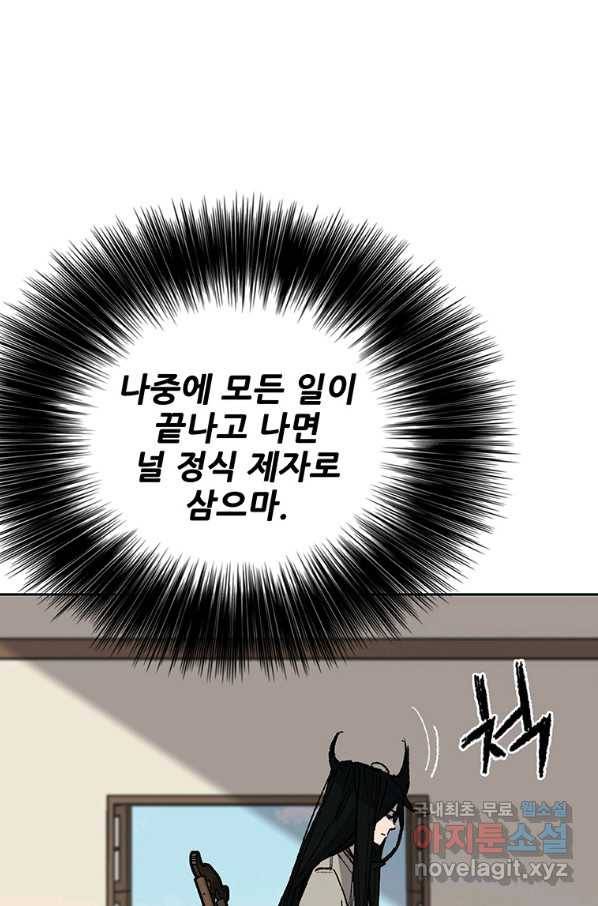 불패검선128화 24