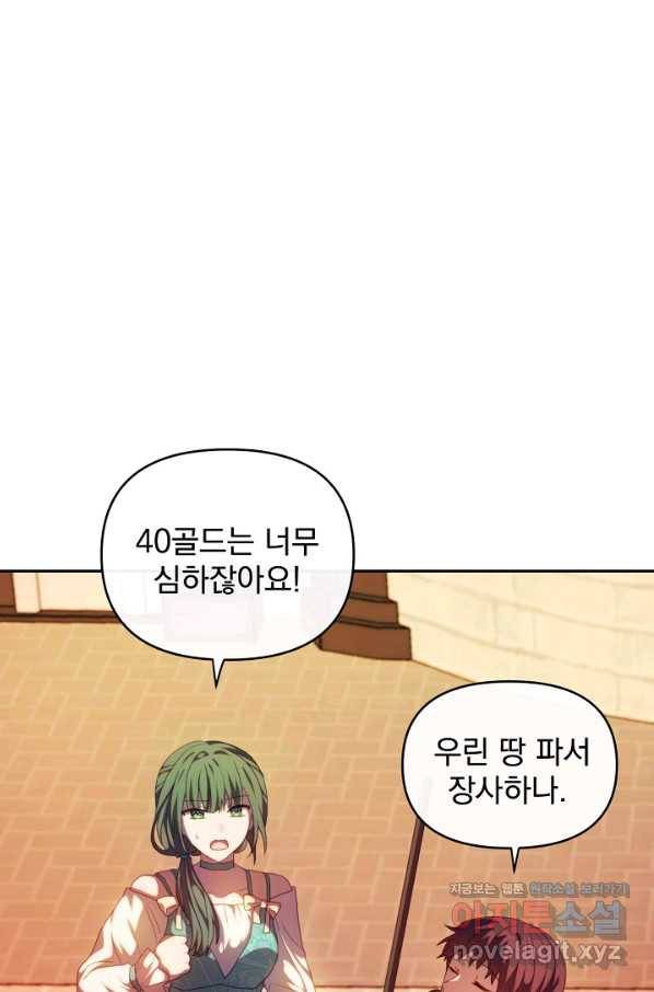 왜 하필 시누이죠 25화 3