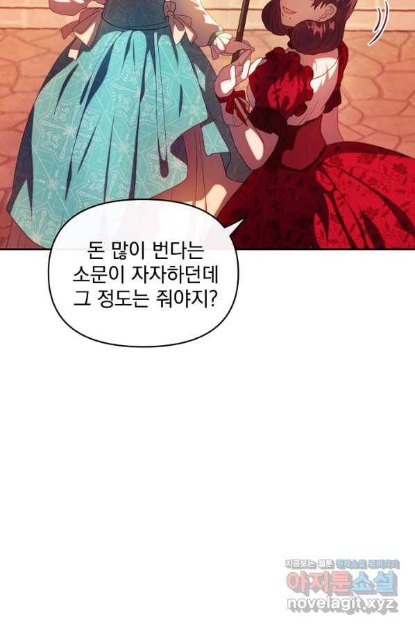 왜 하필 시누이죠 25화 4
