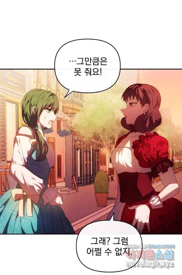 왜 하필 시누이죠 25화 5