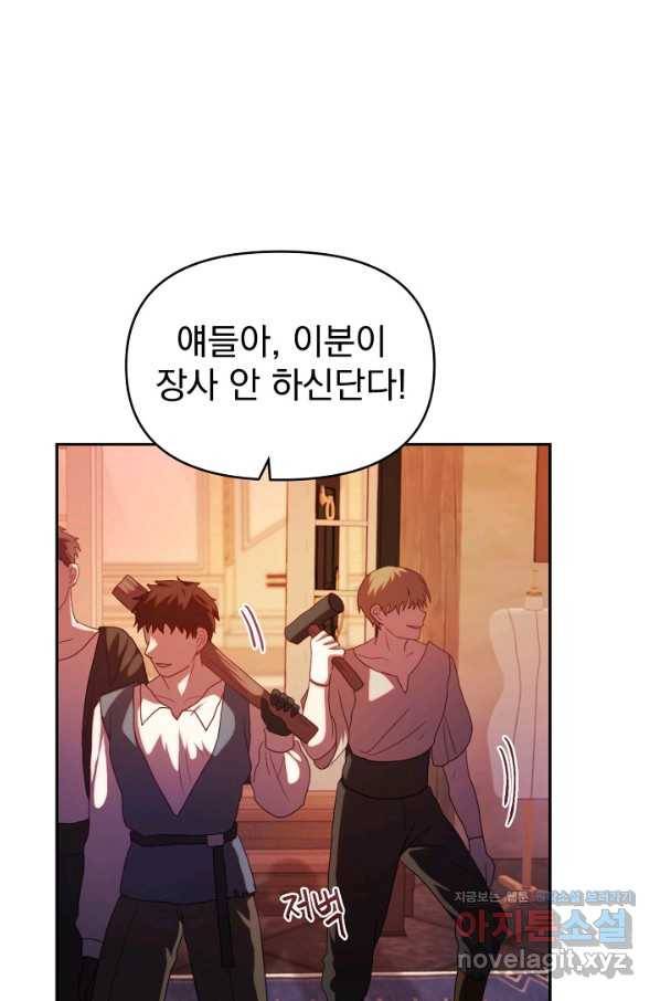 왜 하필 시누이죠 25화 6