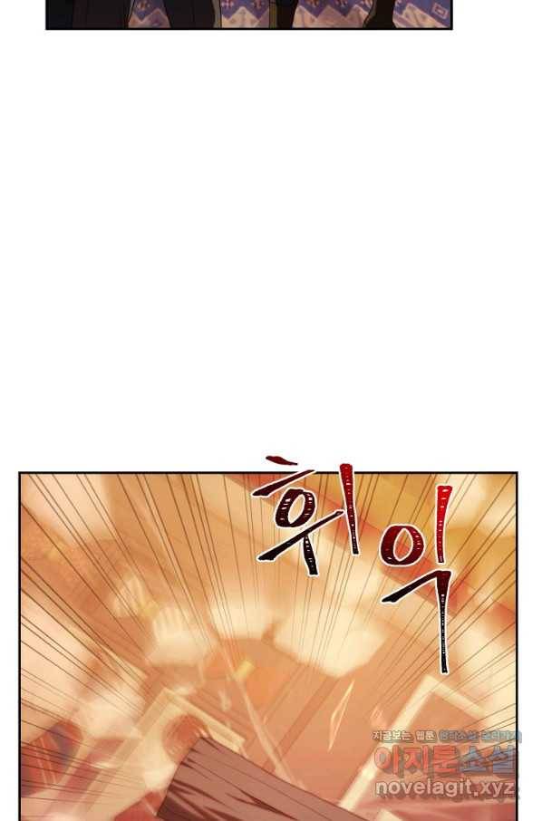 왜 하필 시누이죠 25화 7