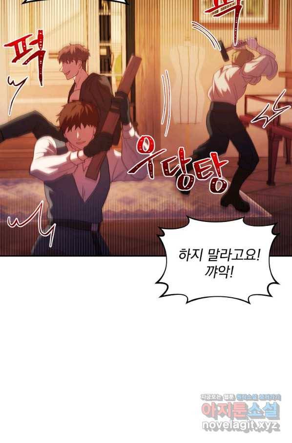 왜 하필 시누이죠 25화 9