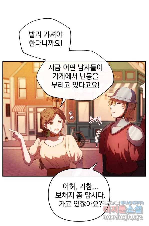 왜 하필 시누이죠 25화 16