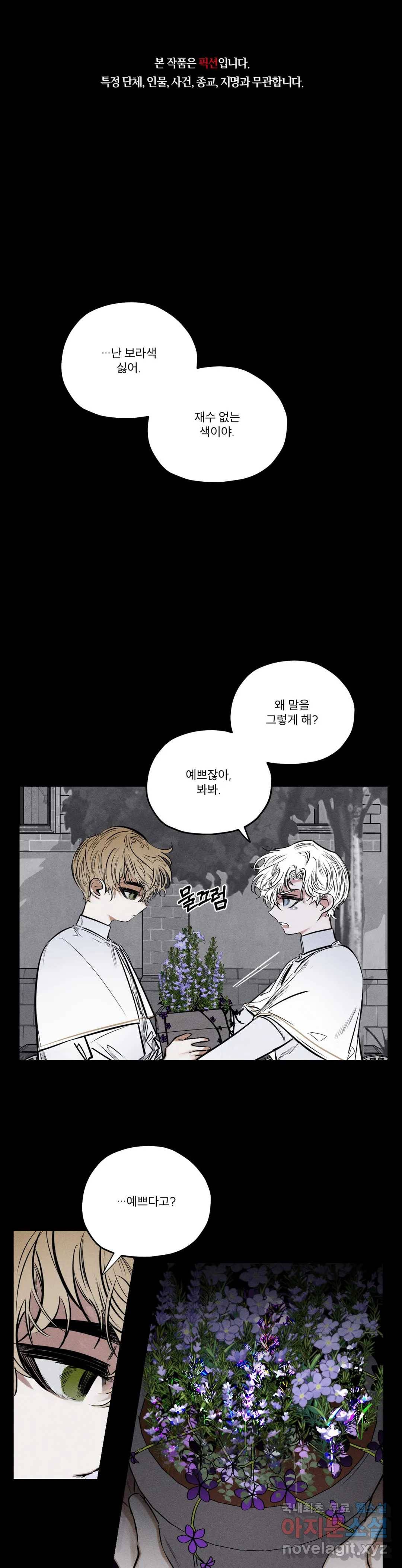 사화 34화 1