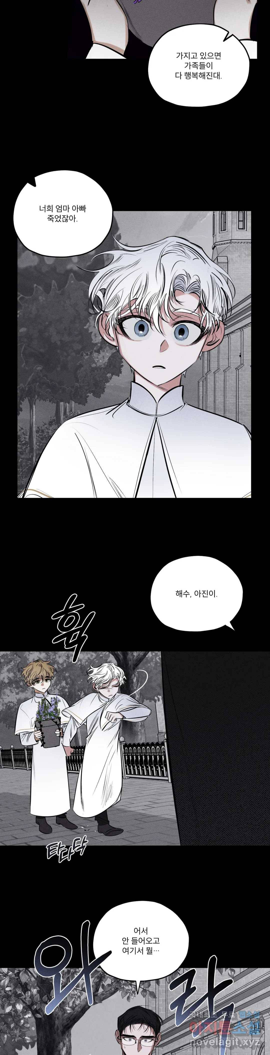 사화 34화 2