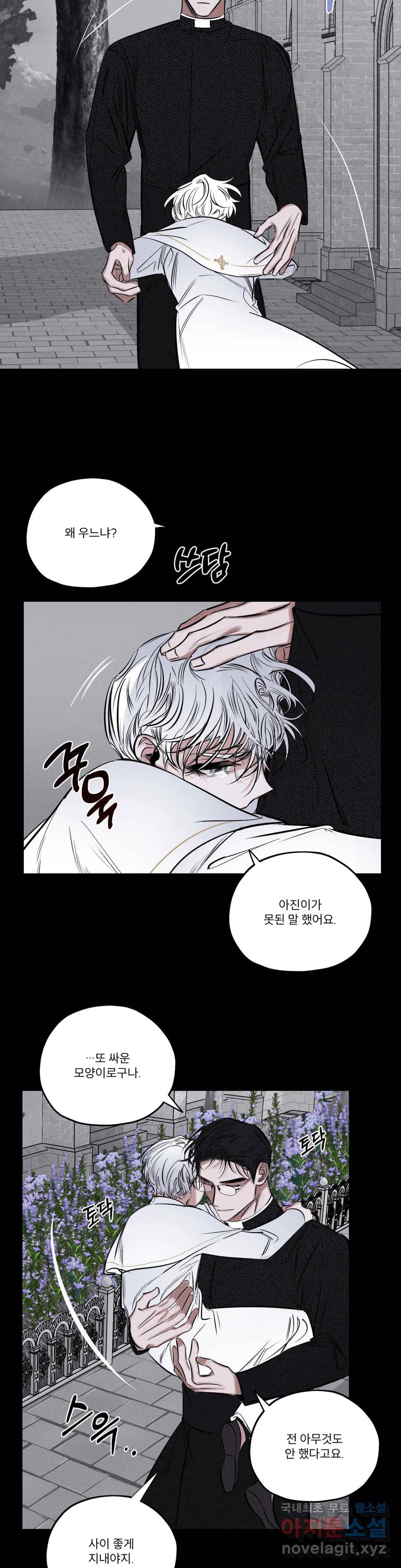 사화 34화 3