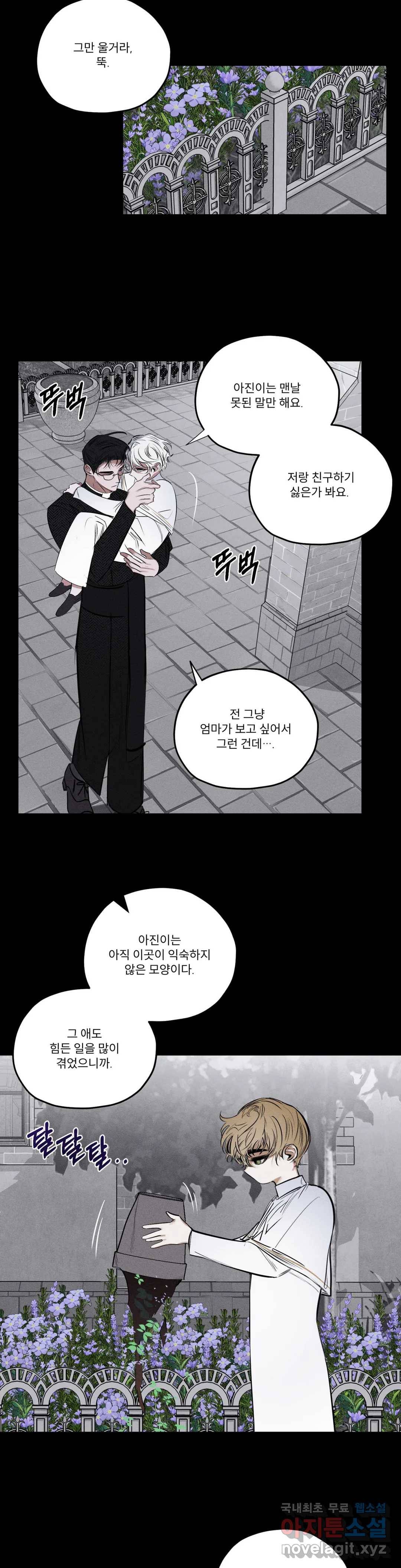 사화 34화 5