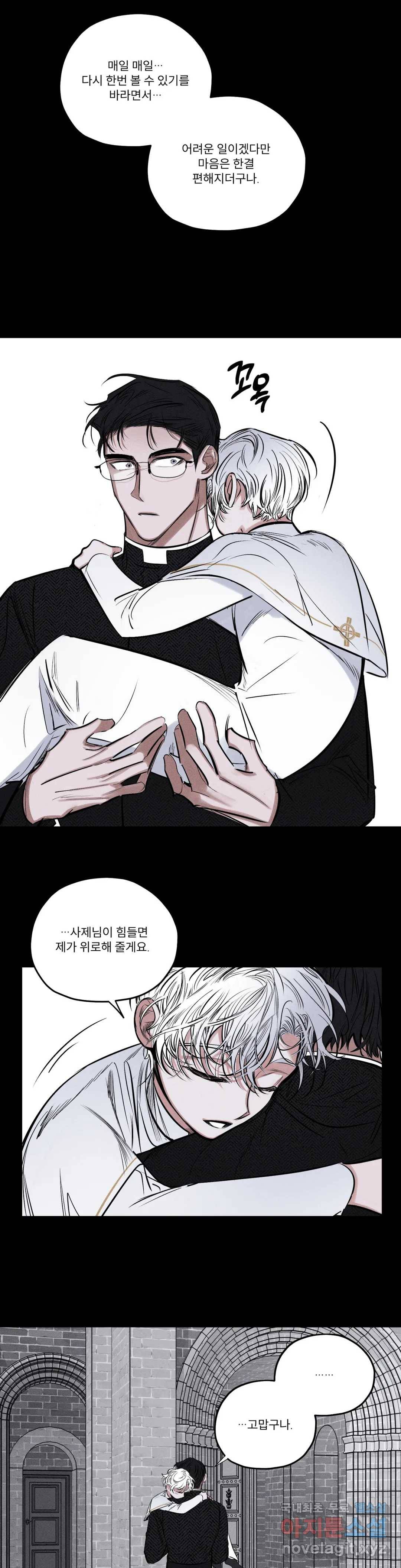 사화 34화 7