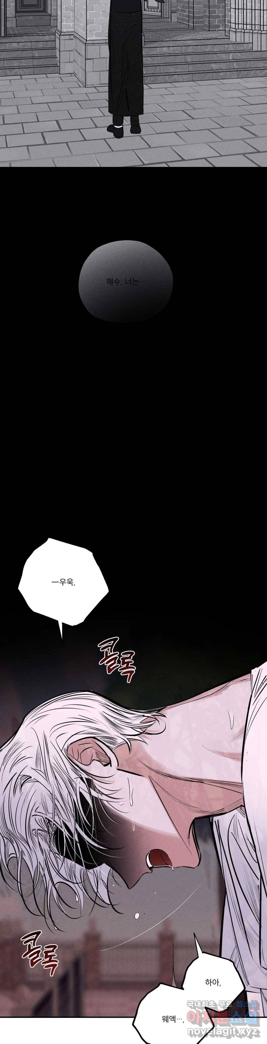 사화 34화 8