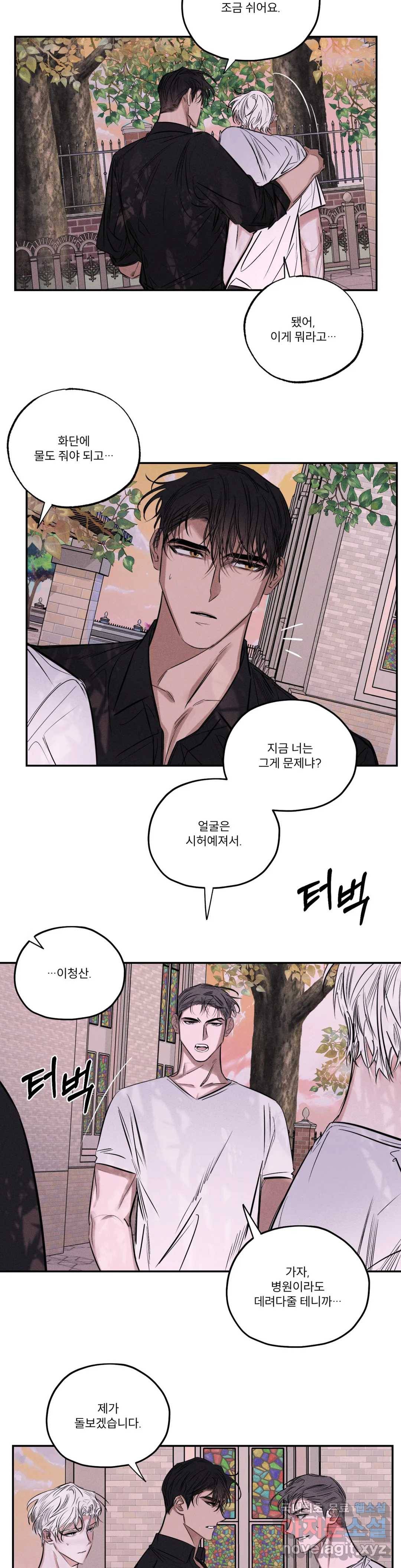 사화 34화 10
