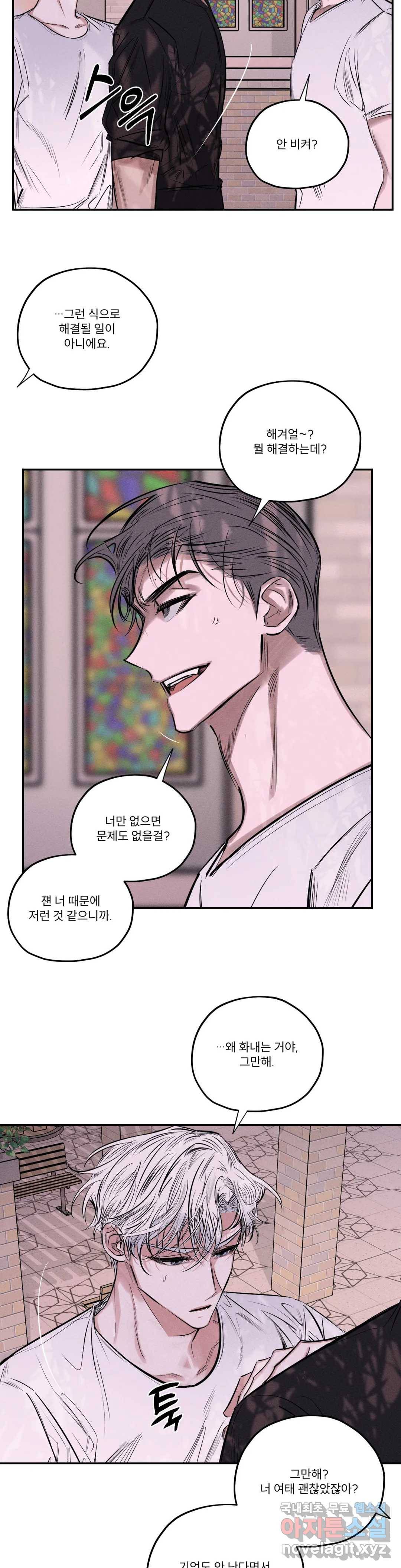 사화 34화 11