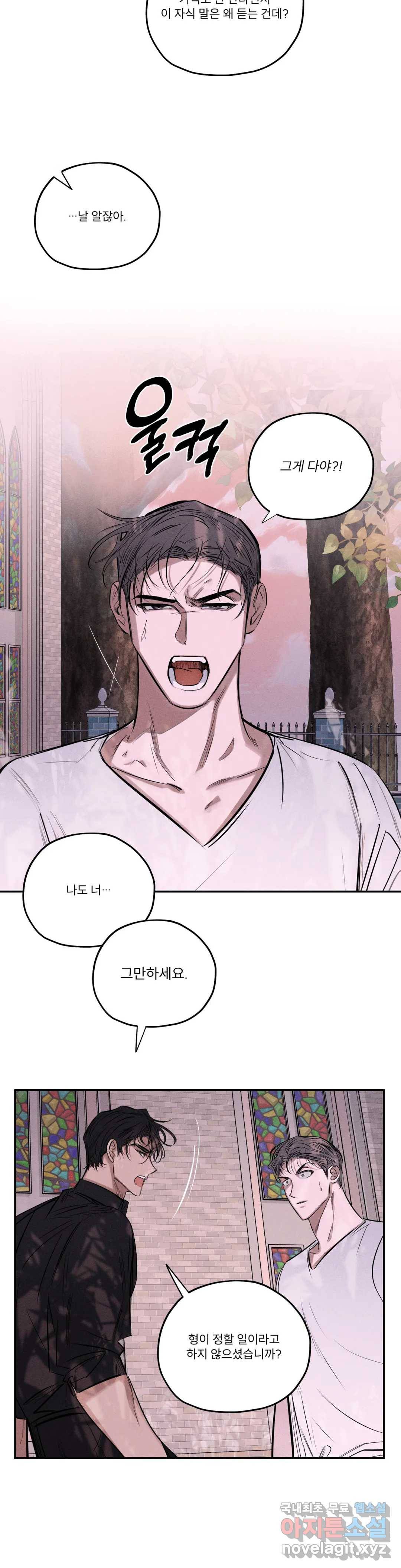사화 34화 12