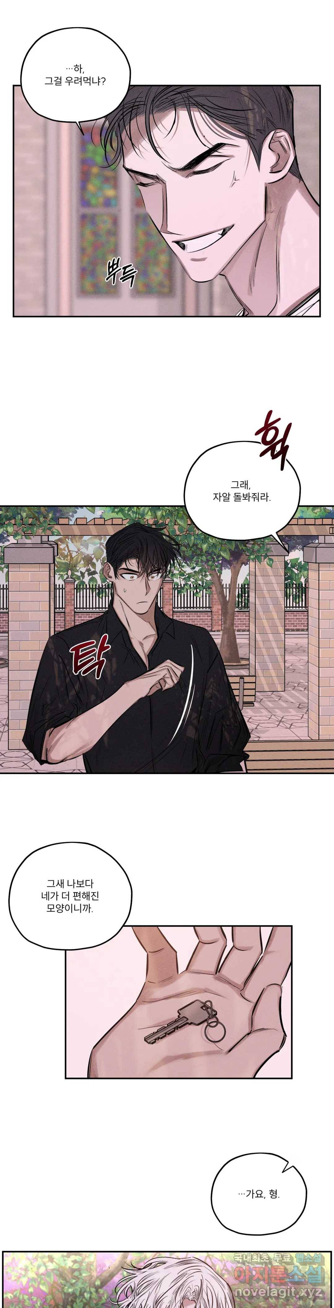 사화 34화 13