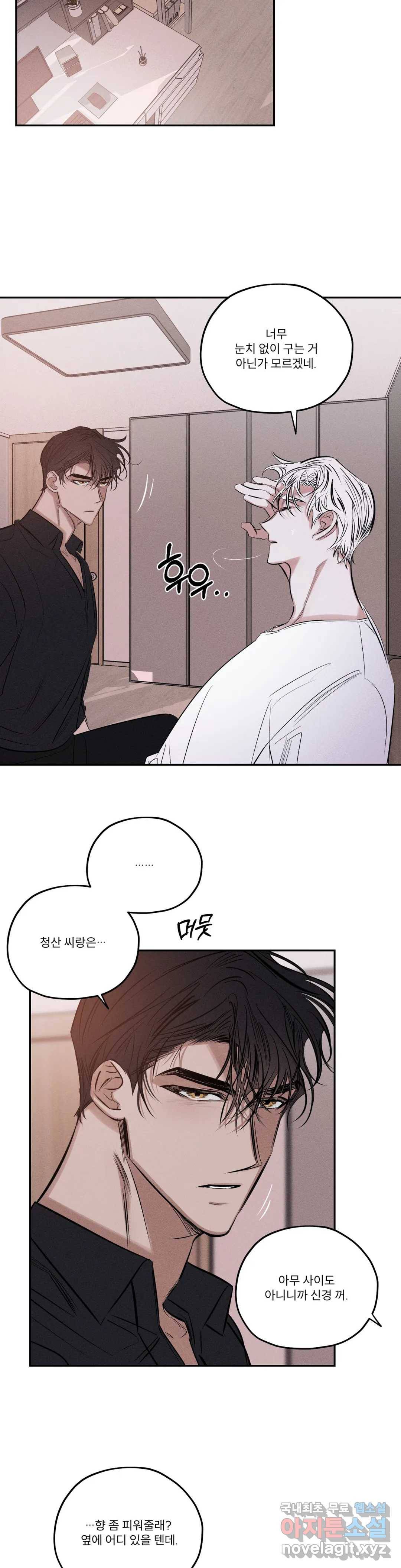 사화 34화 15
