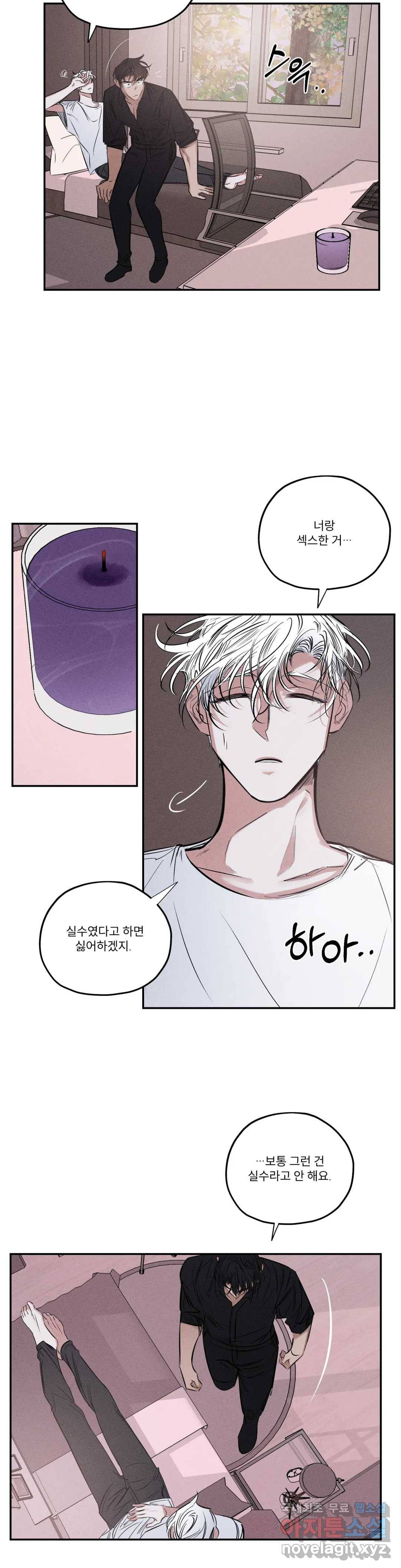 사화 34화 16