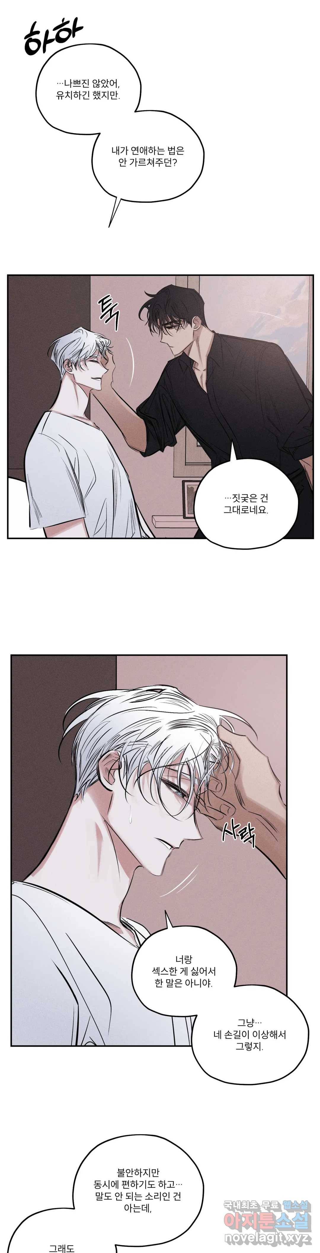 사화 34화 17