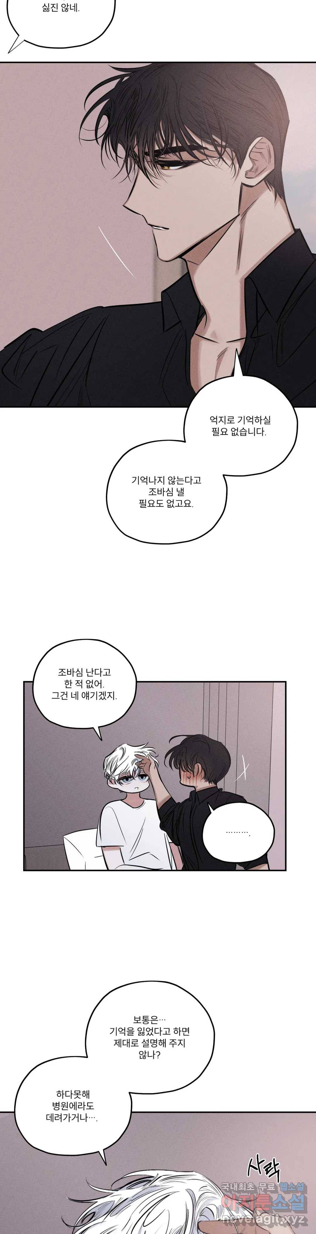 사화 34화 18