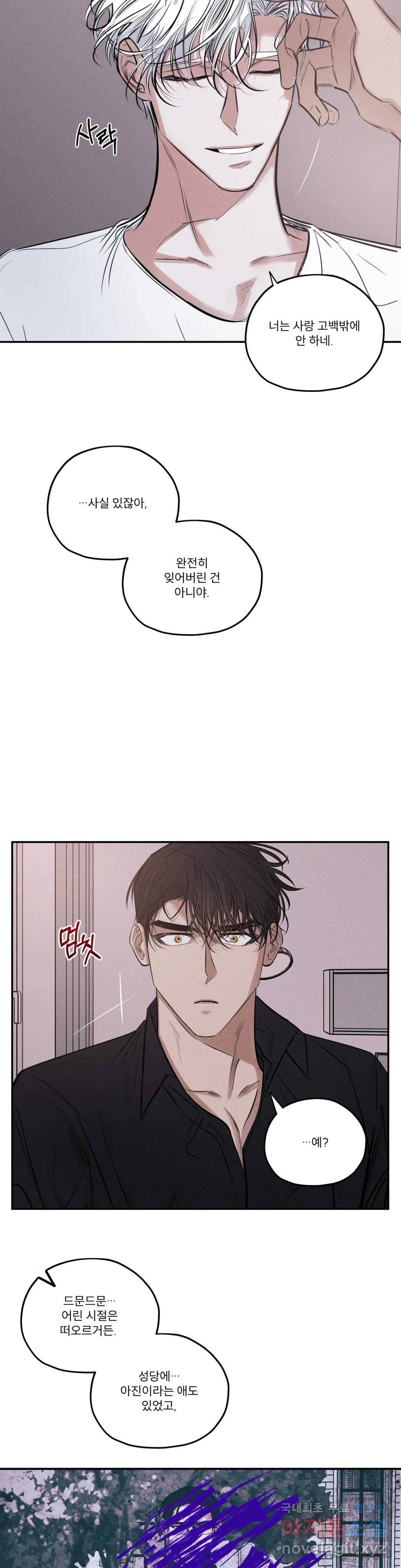 사화 34화 19