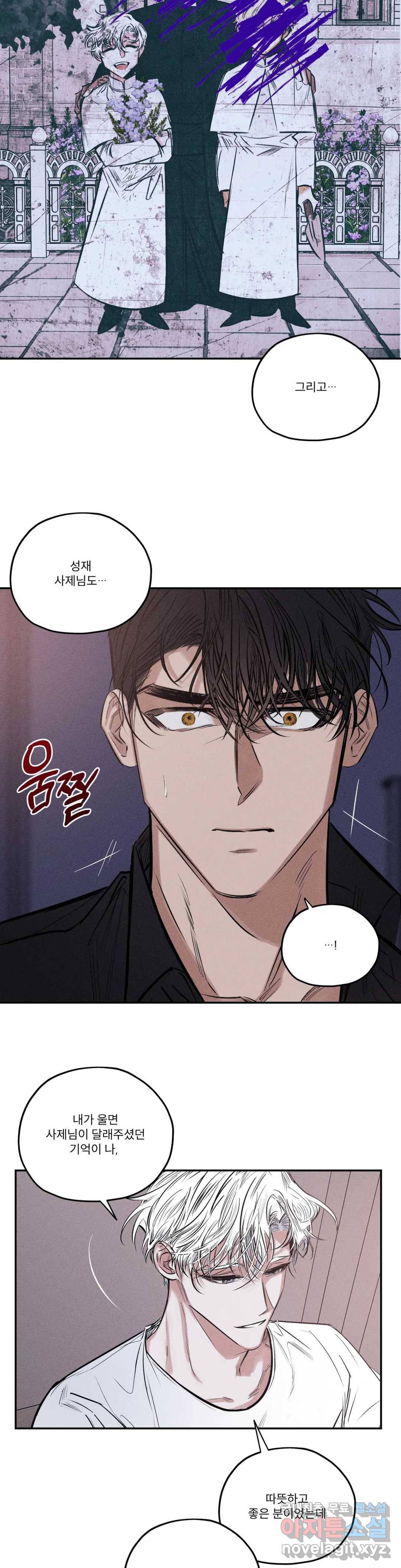 사화 34화 20